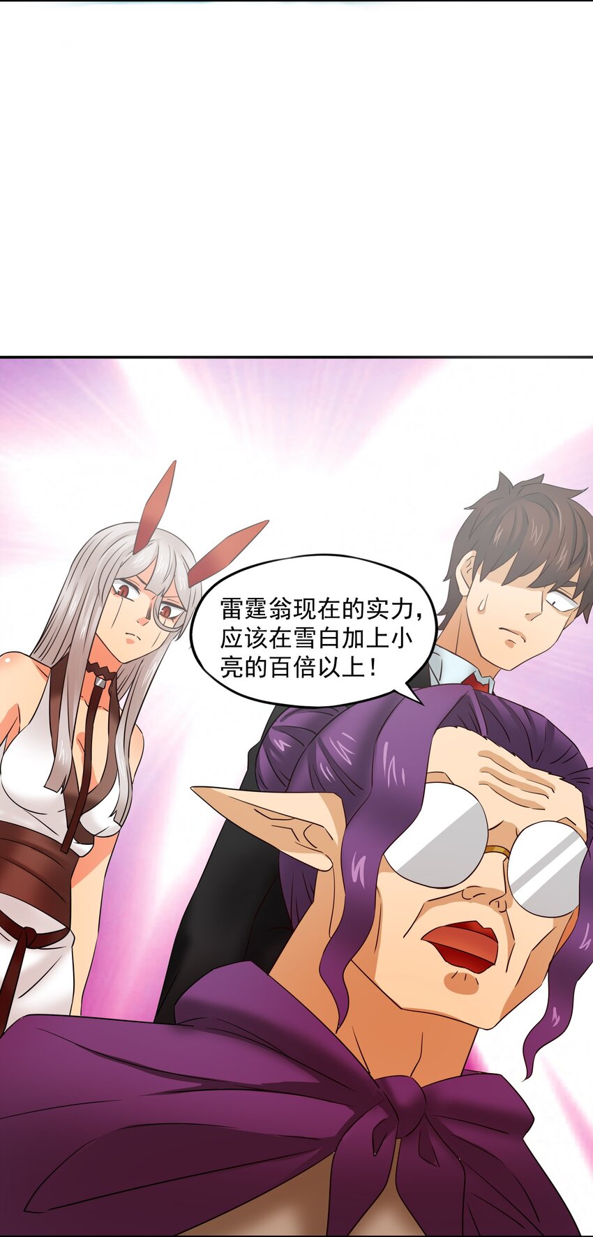 25百倍战力！13