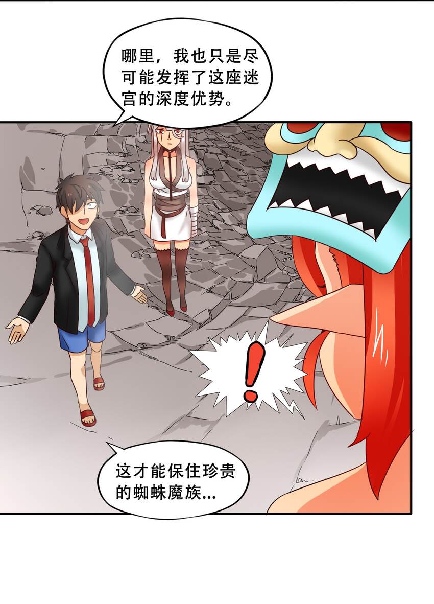 18魔王莫娜娜2