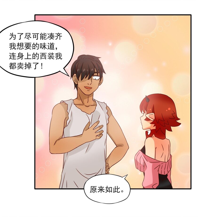 7 迷宫振兴计划！33