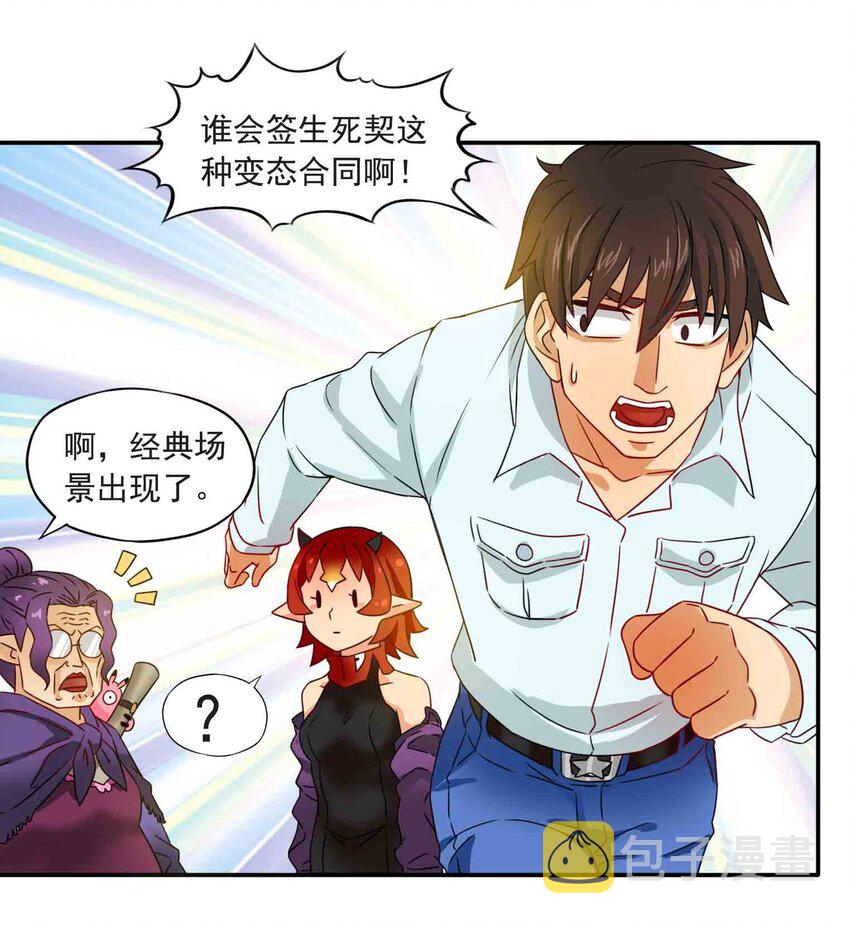 2 阿姨！我不吃美人计这套！22