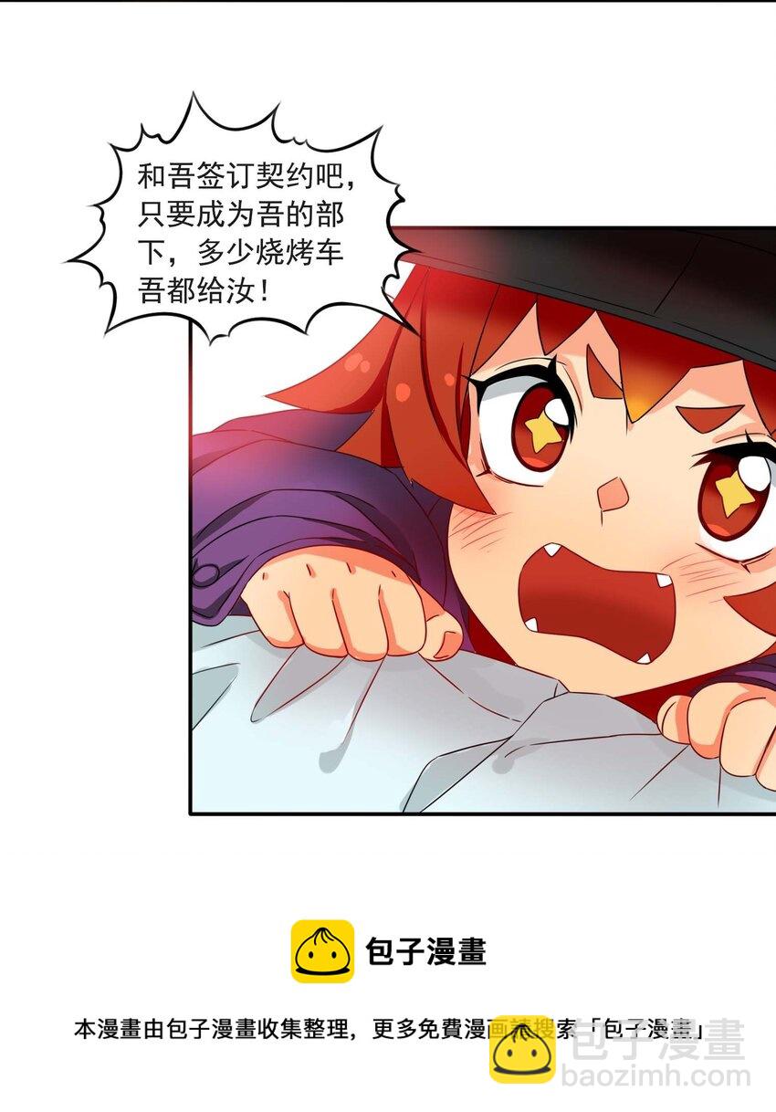 1 成为我的走狗吧！56