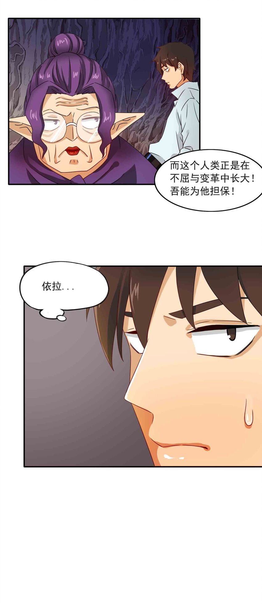 2 阿姨！我不吃美人计这套！19