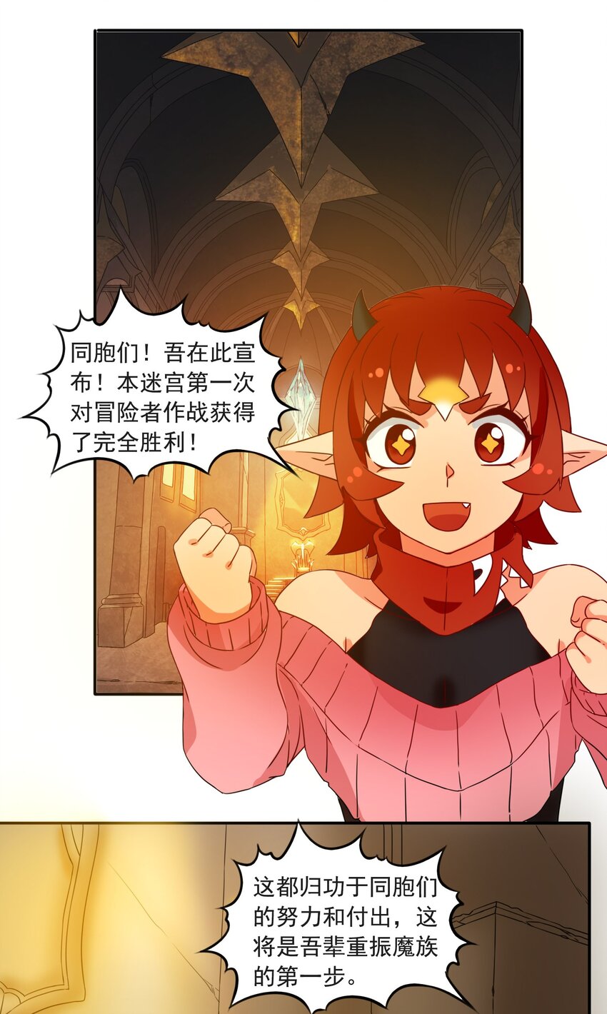 5 第一次升职！29