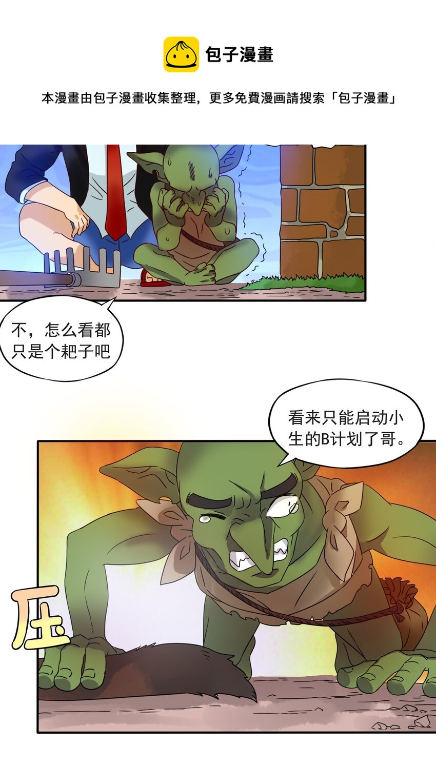 6 潜入大师麻烦哥36