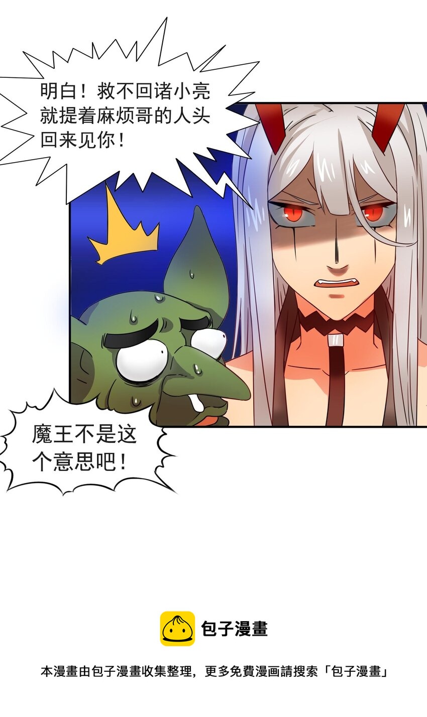 7 迷宫振兴计划！24