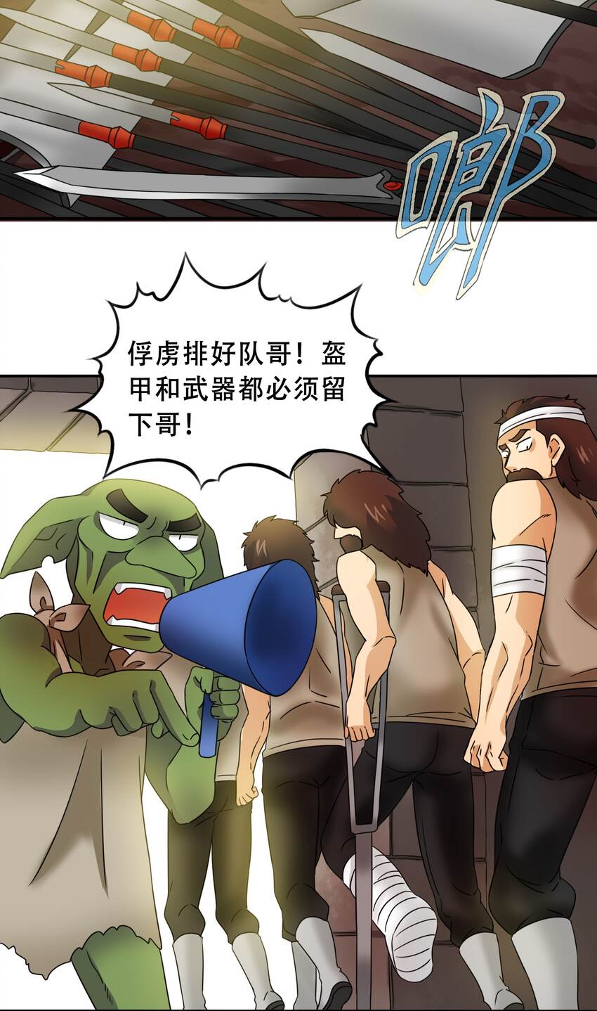 18魔王莫娜娜26