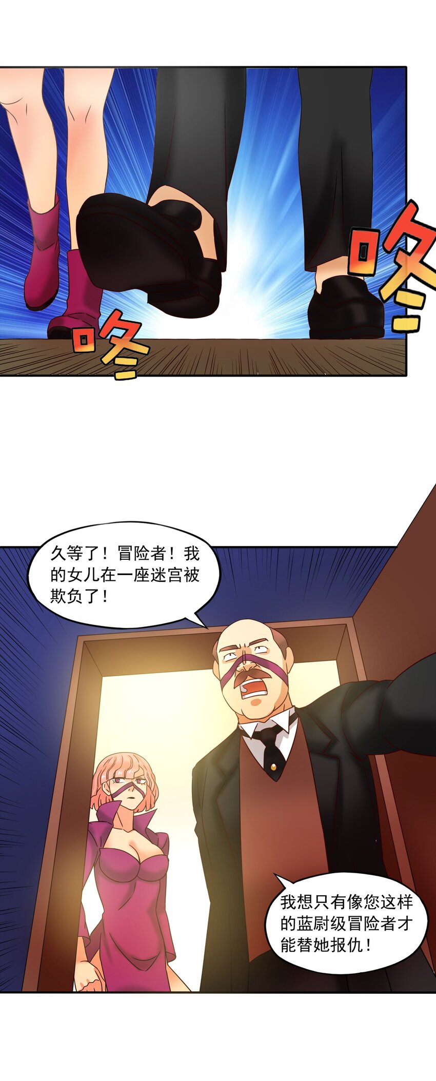 21魔蛛丝的销售之路！38