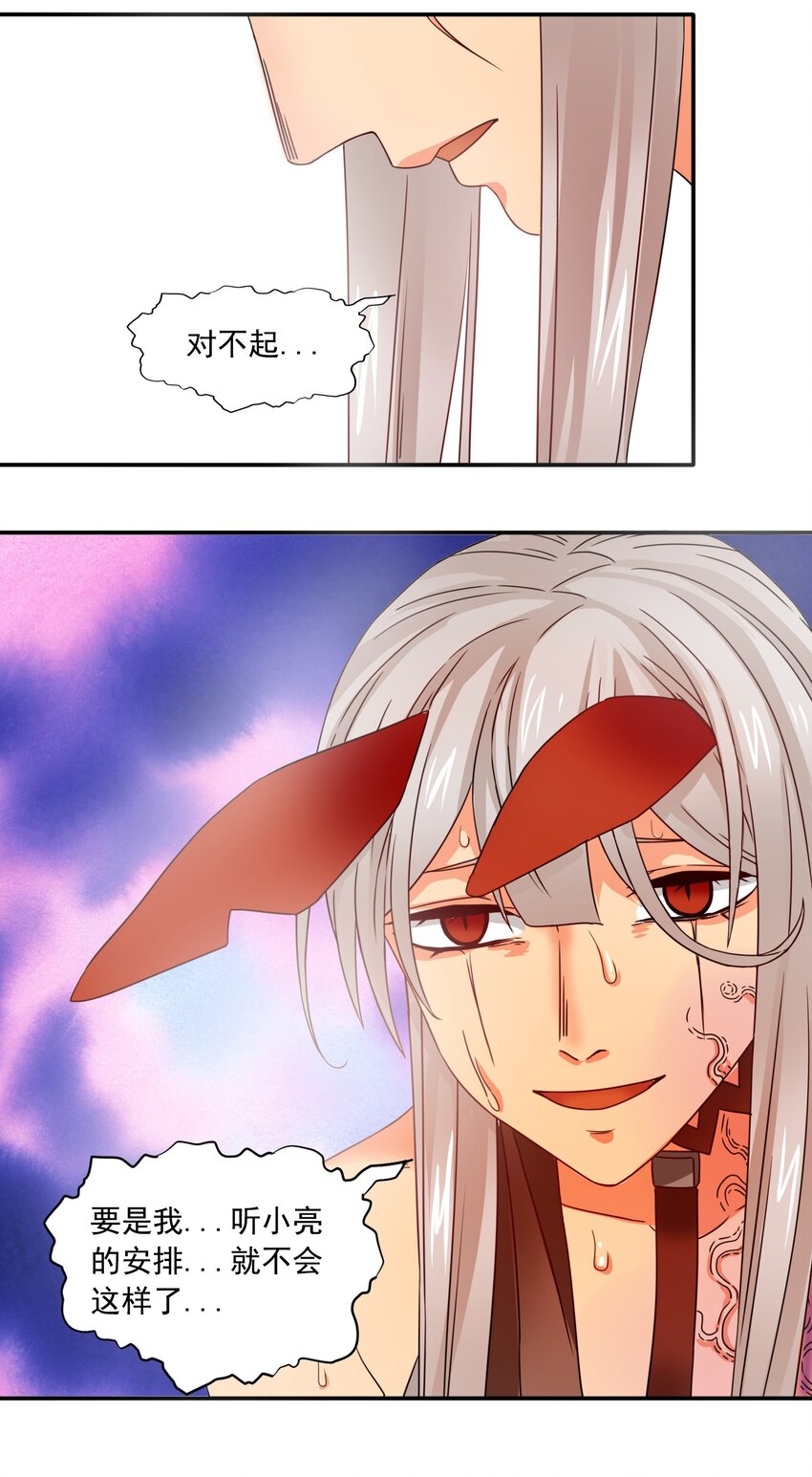 13 笨蛋二号38