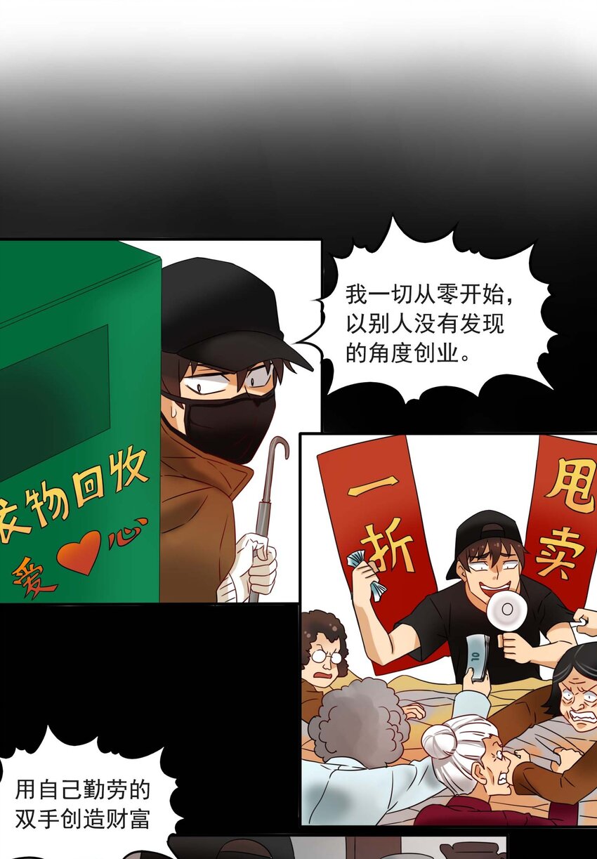 1 成为我的走狗吧！51