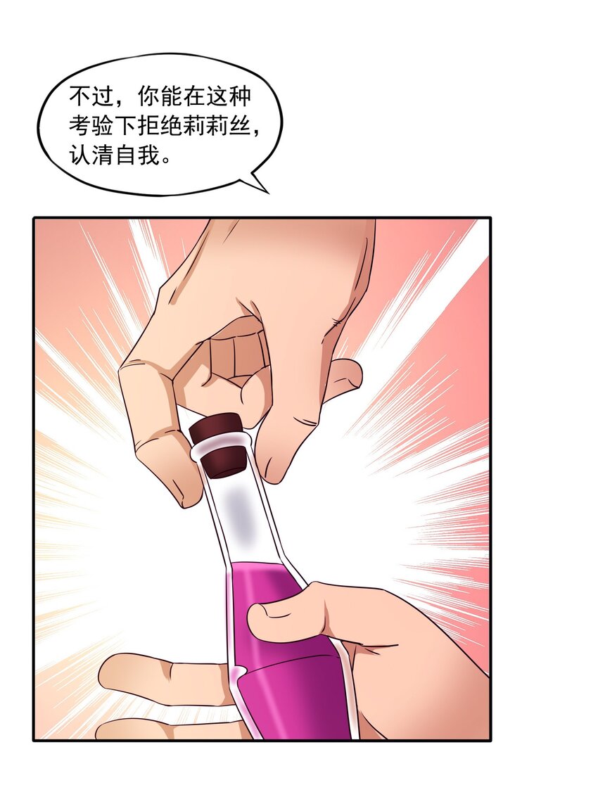 23穿越者的选择35