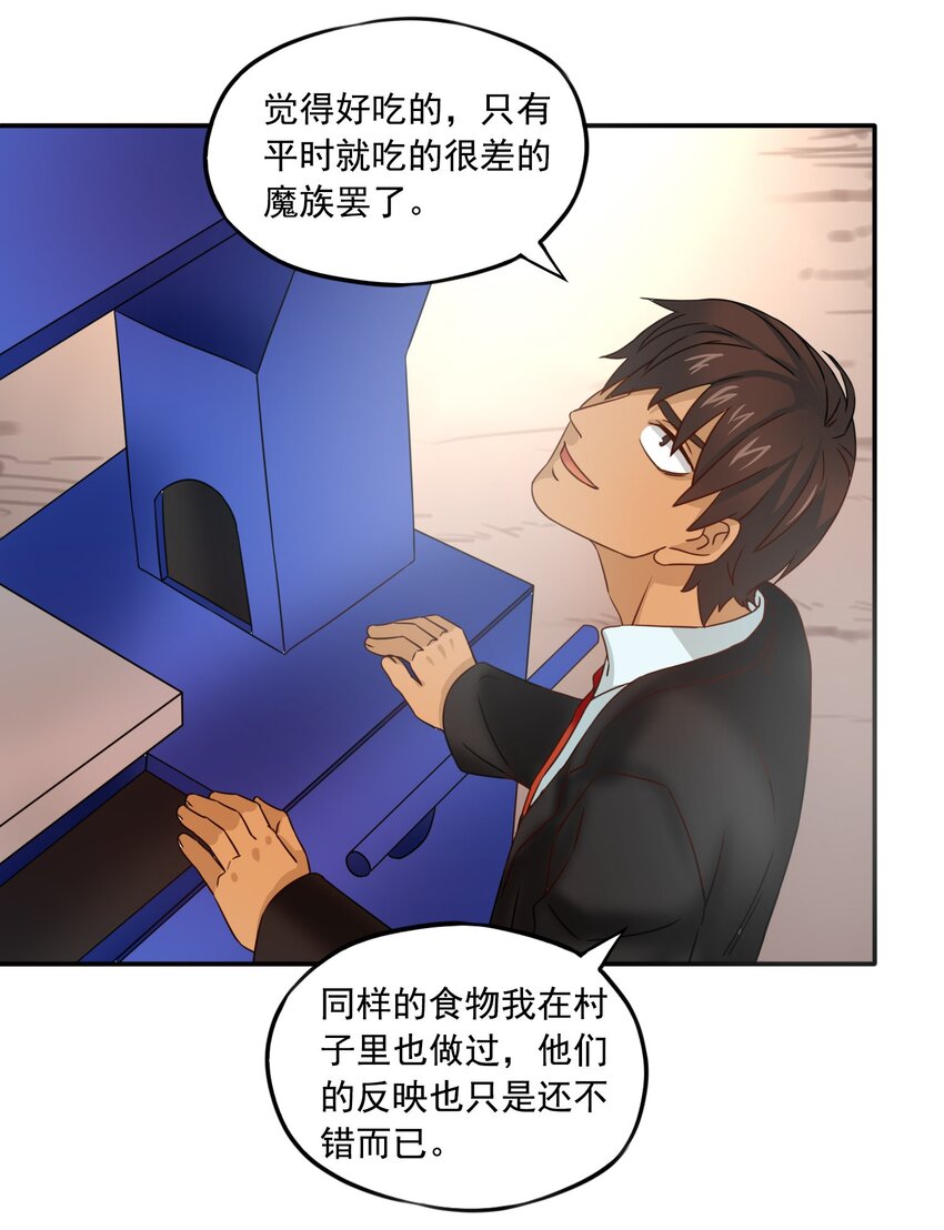 8 统领哥布林！42