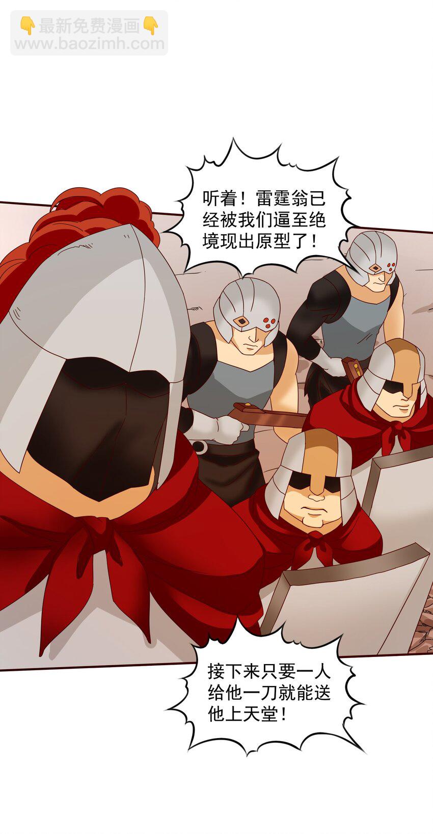 30 勇者的末路36