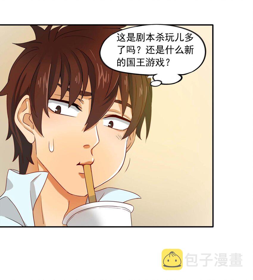 1 成为我的走狗吧！43