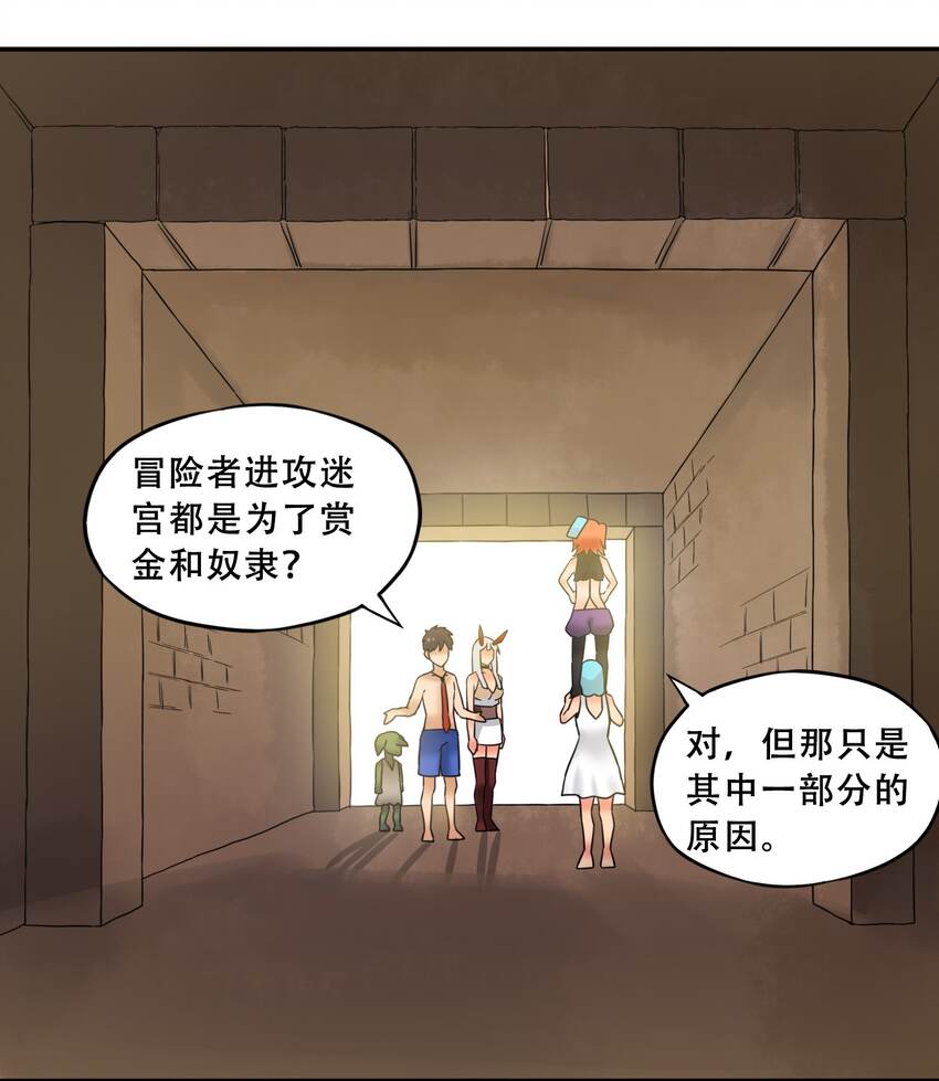 18魔王莫娜娜33