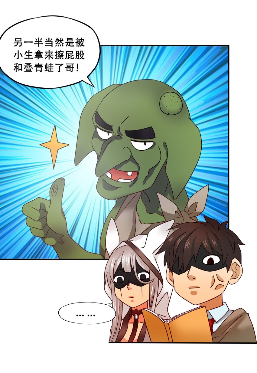 15 围裙与远征！39