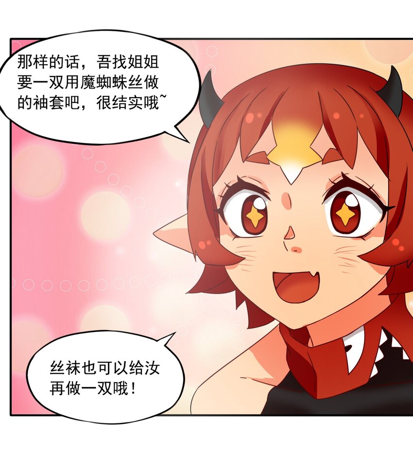 14 治疗者玛丽36
