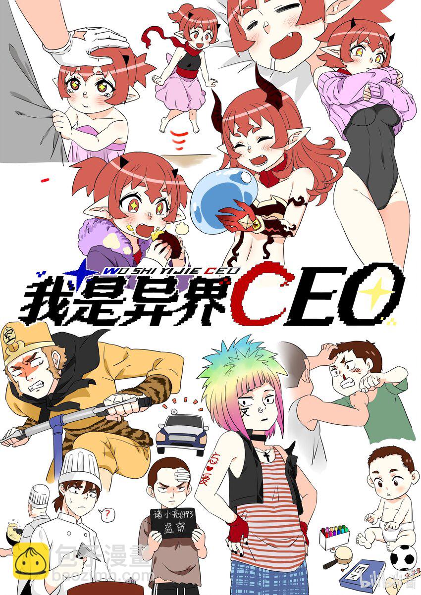 21魔蛛丝的销售之路！46