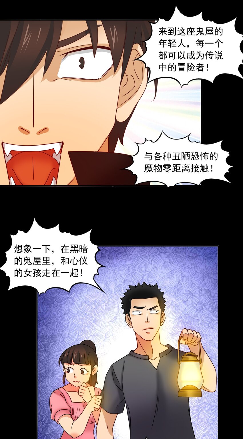 13 笨蛋二号6