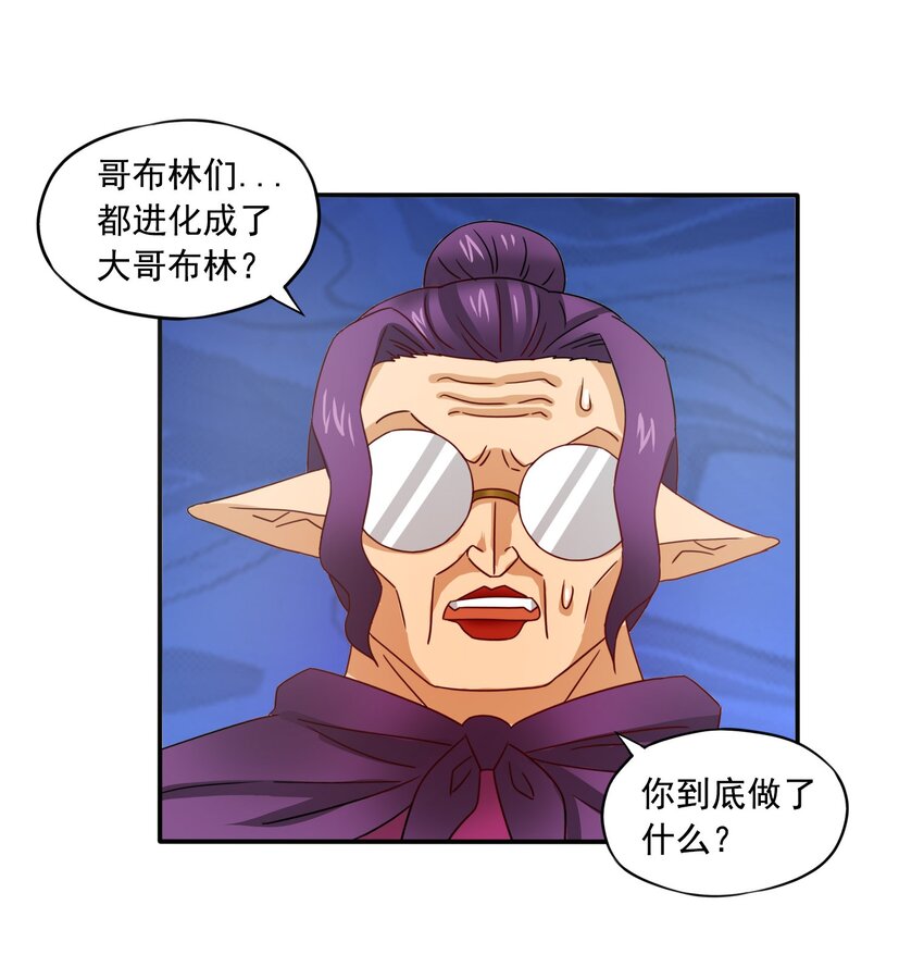 12 哥布林崛起10