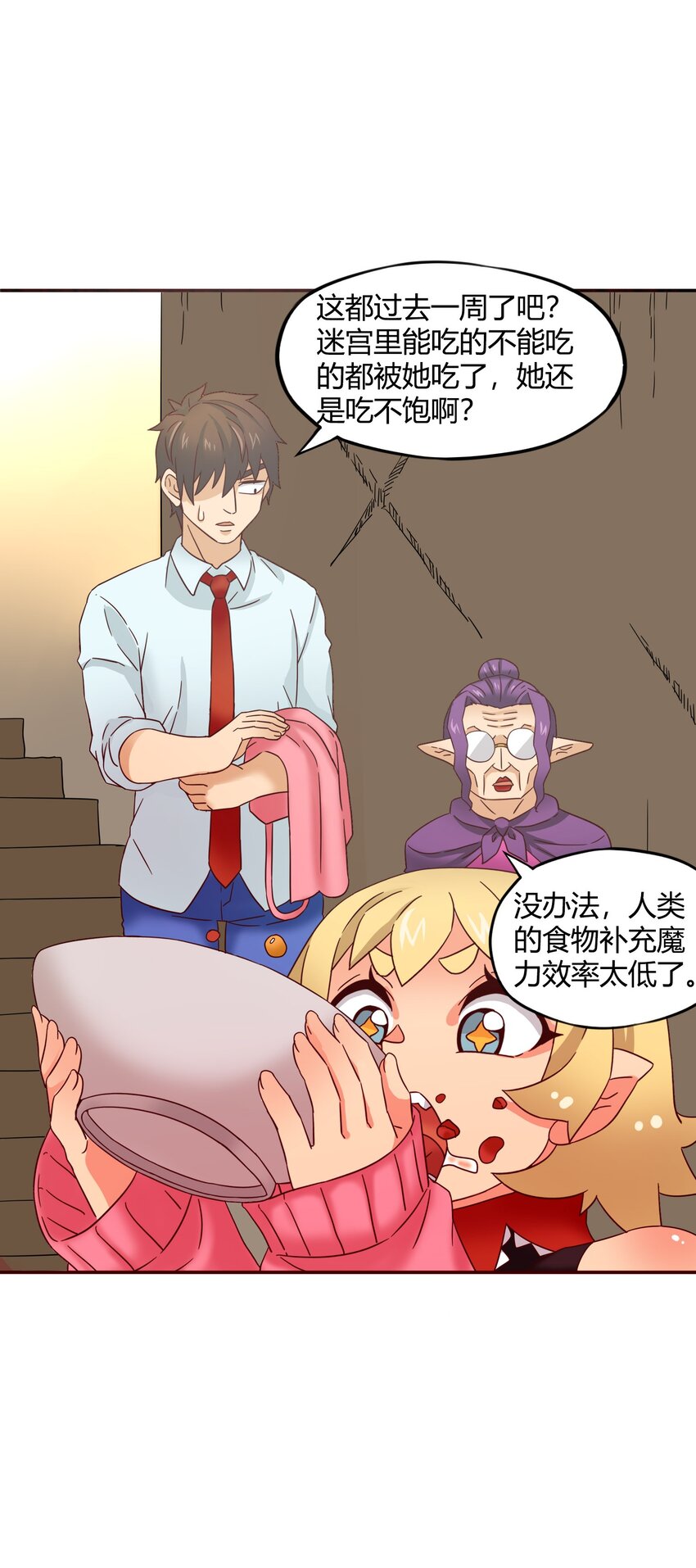 33 迷宫与麻烦哥！7