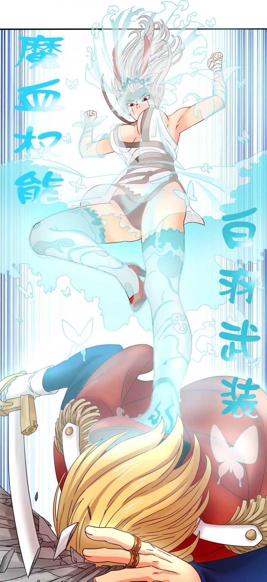 17魔血权能24