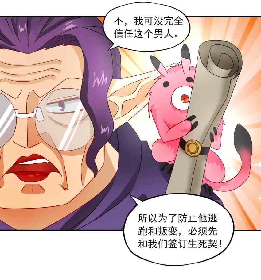 2 阿姨！我不吃美人计这套！21