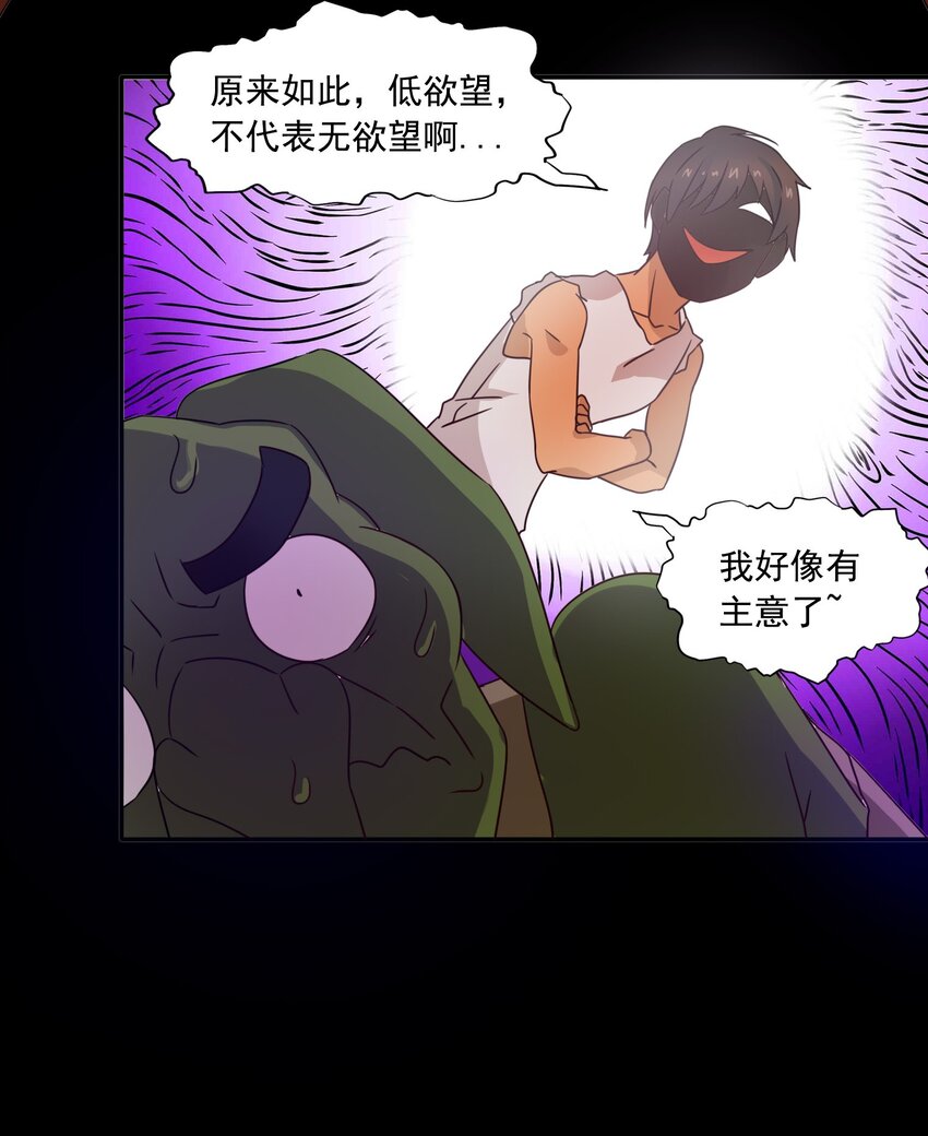 8 统领哥布林！25