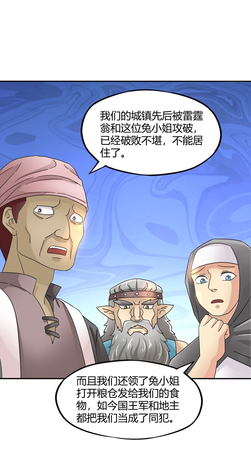 32 战争的代价与商机32