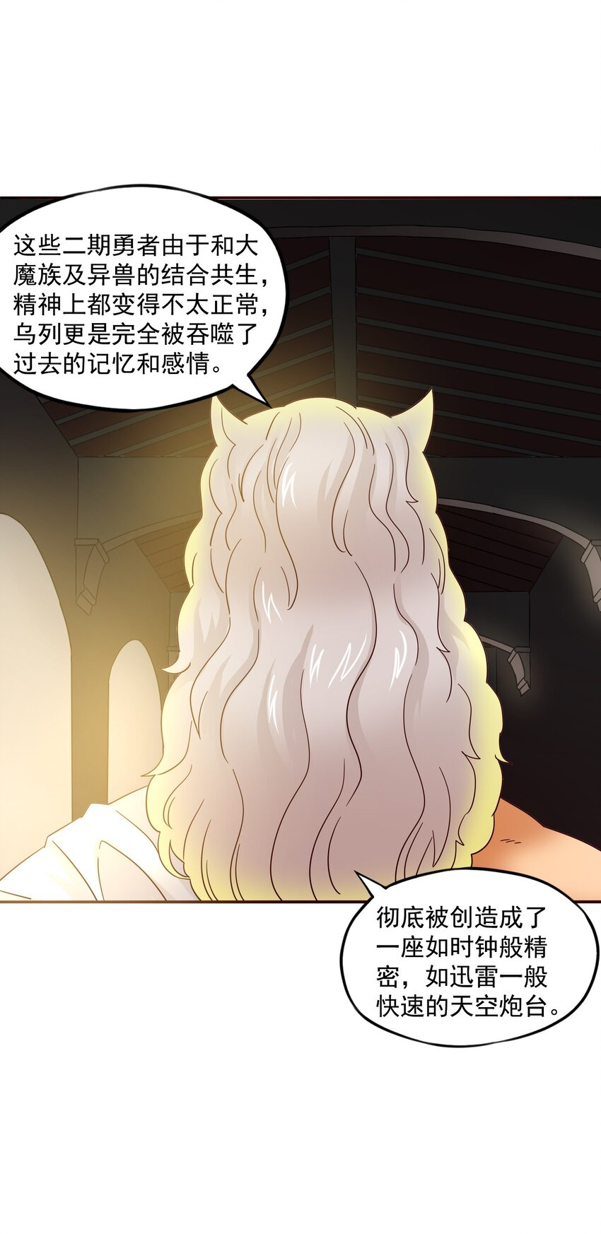 31 来自天空的制裁5