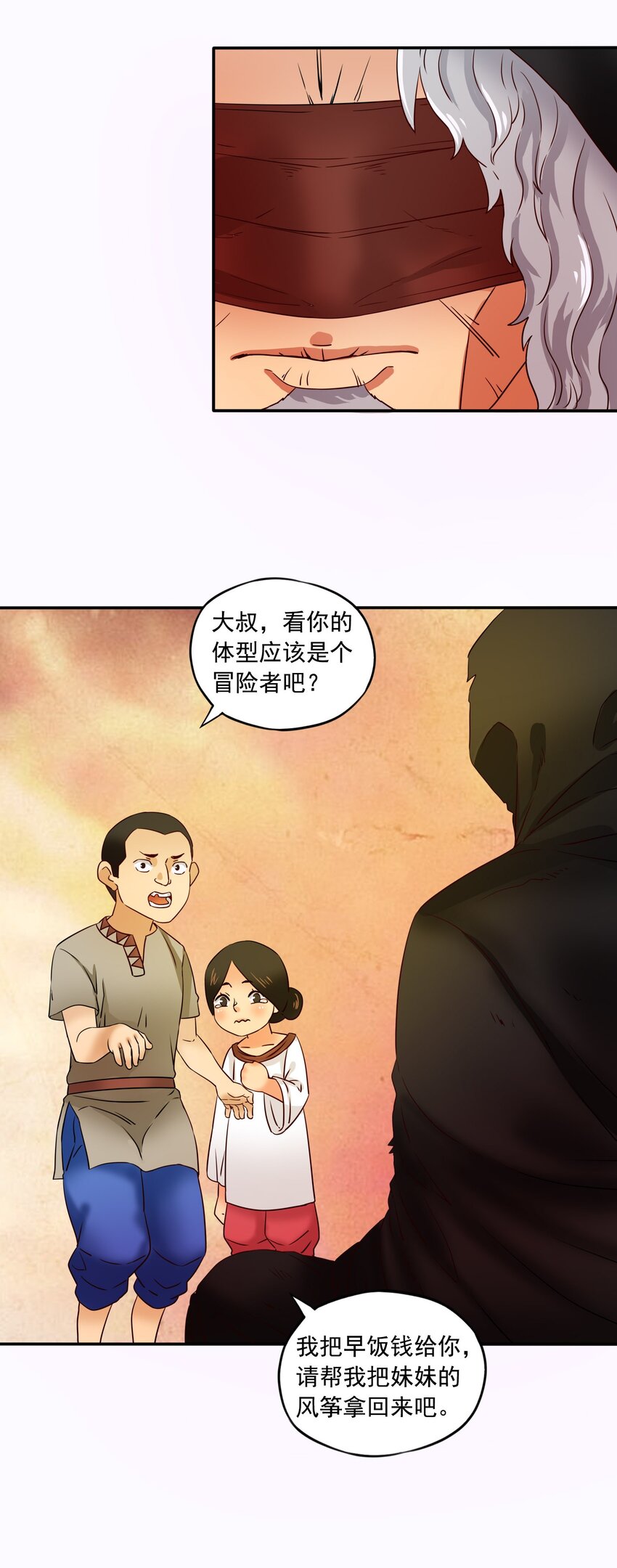 24传说之勇者2