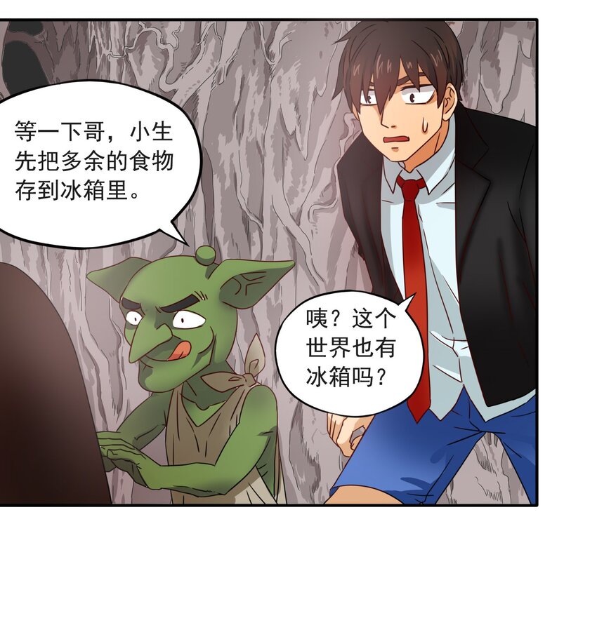 6 潜入大师麻烦哥19