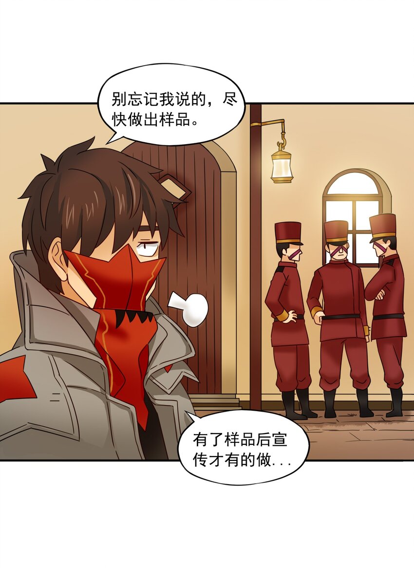 21魔蛛丝的销售之路！14