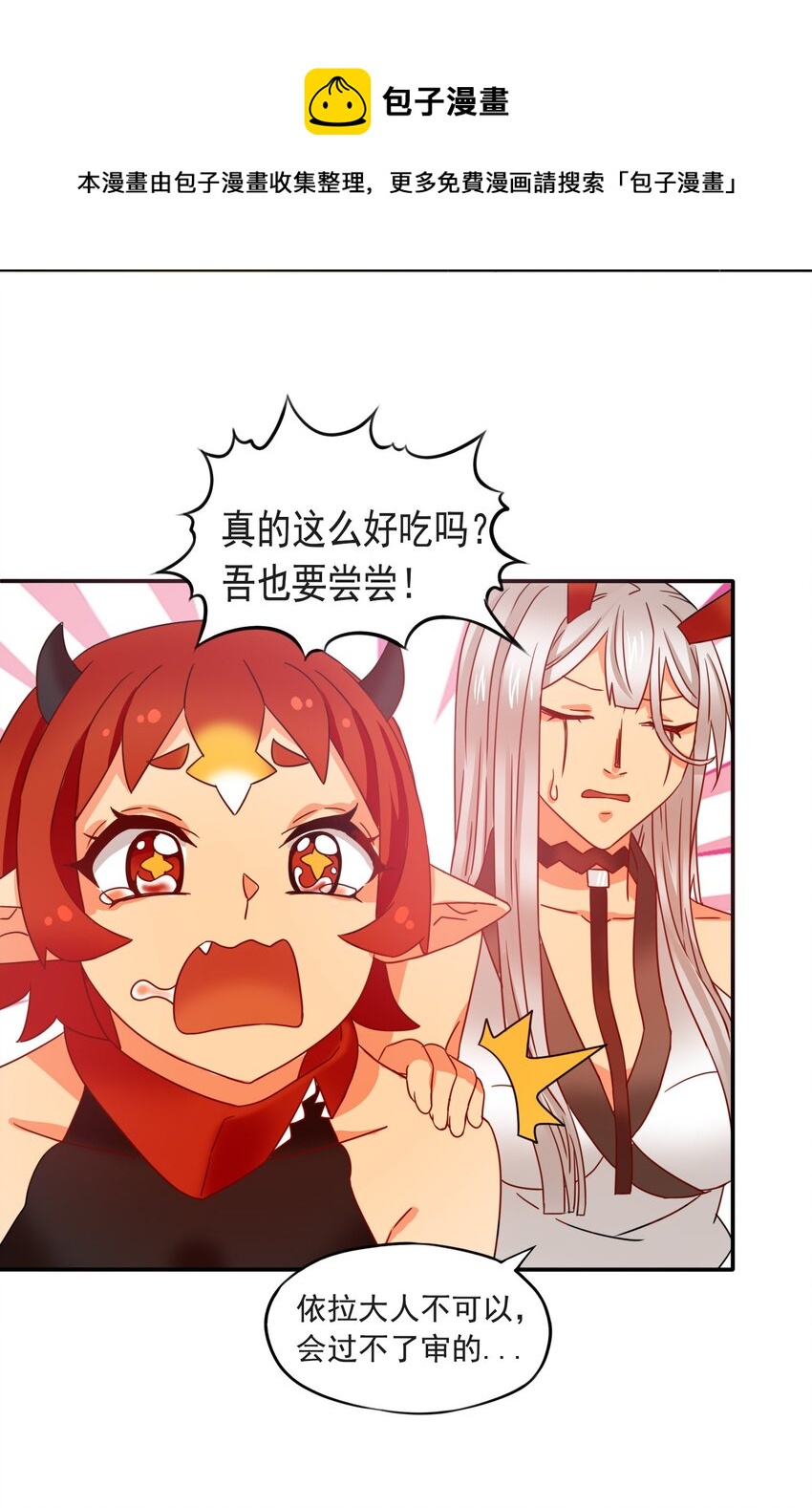 8 统领哥布林！8