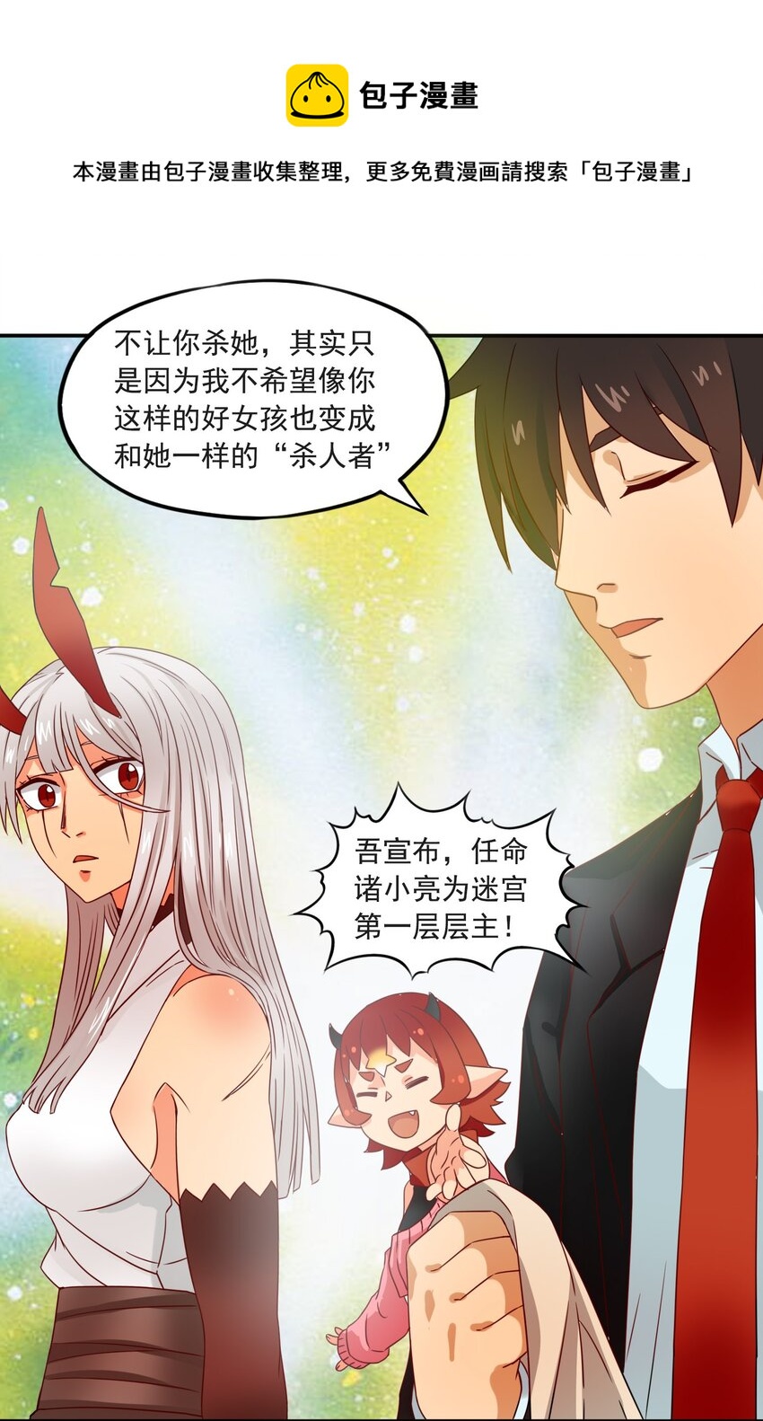 5 第一次升职！36