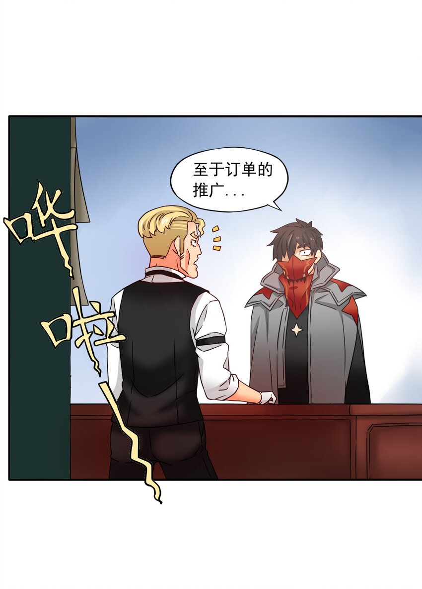 21魔蛛丝的销售之路！8