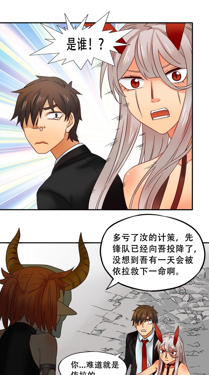 17魔血权能31