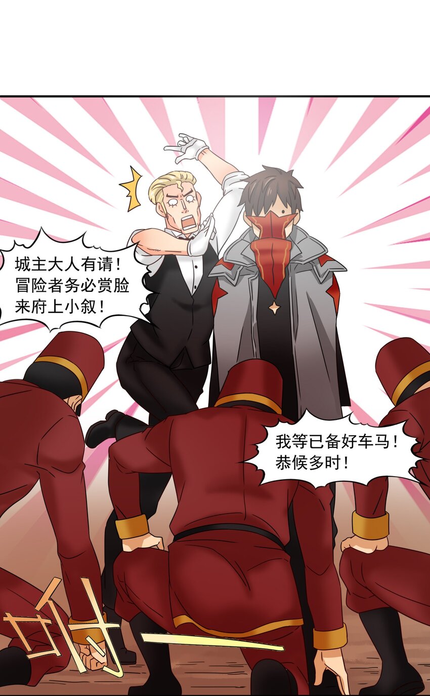 21魔蛛丝的销售之路！19
