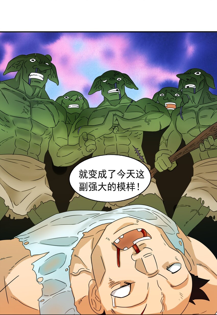 12 哥布林崛起15