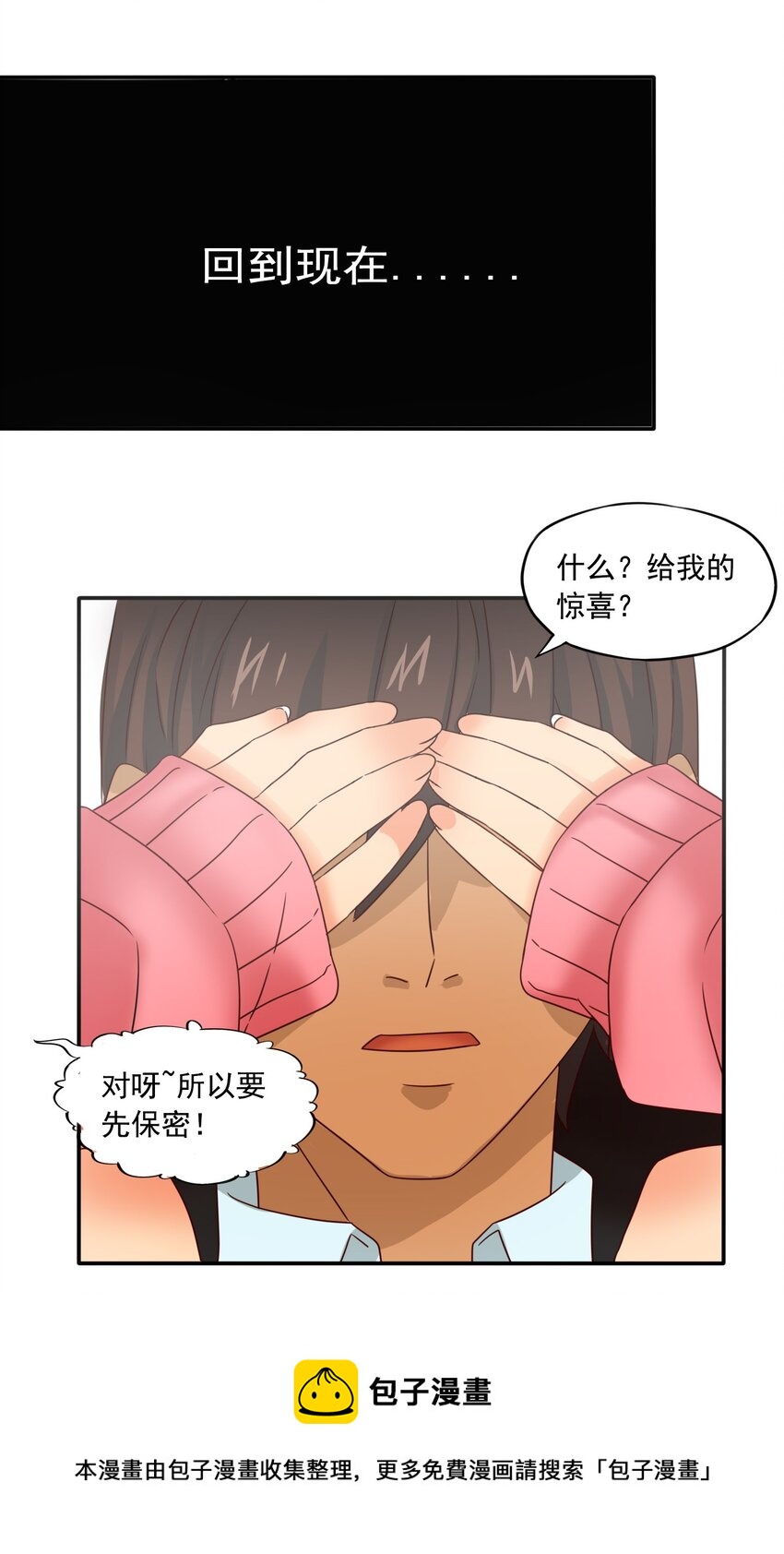 8 统领哥布林！36