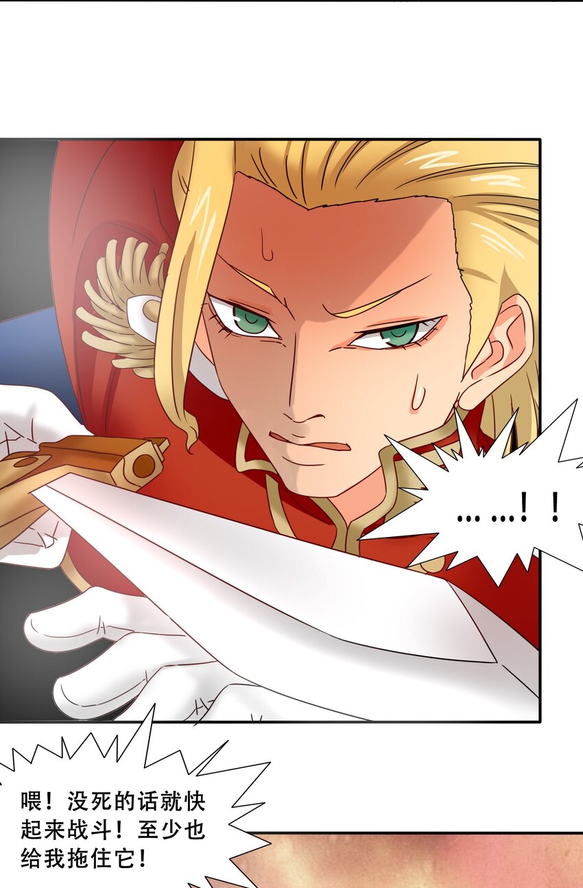 17魔血权能7