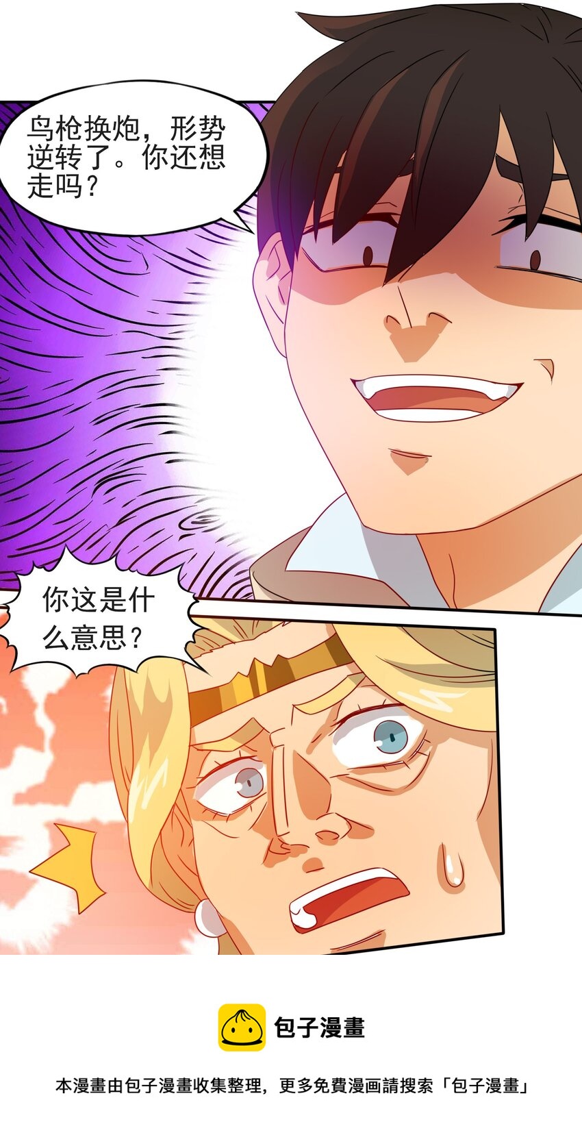 4 形势逆转！36
