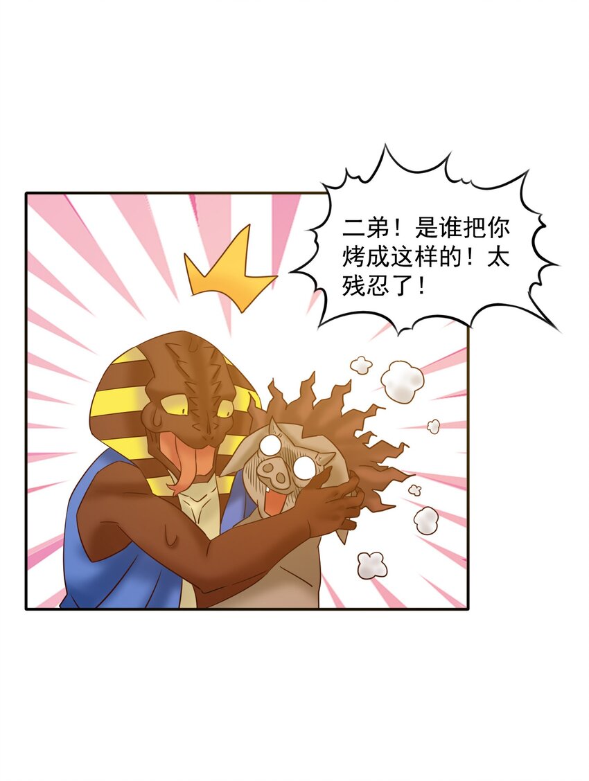 26国王的课程30