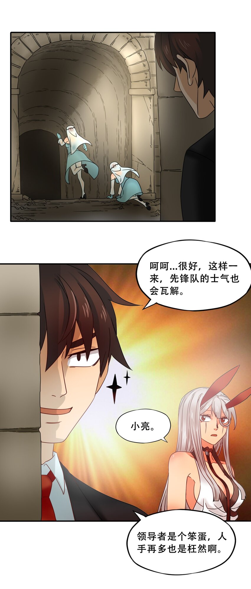 17魔血权能26