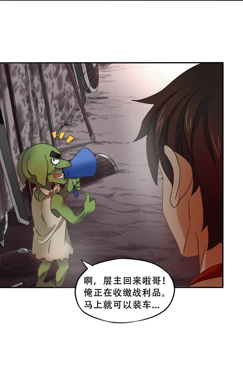 18魔王莫娜娜27