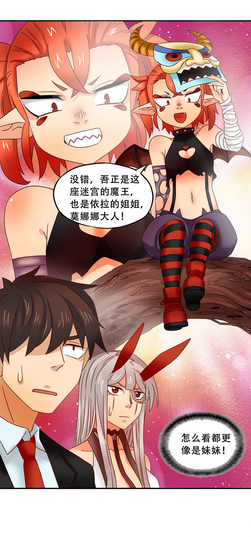 17魔血权能33