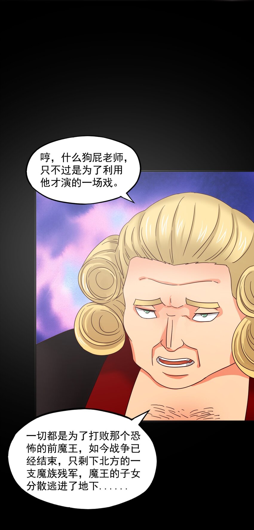 30 勇者的末路3