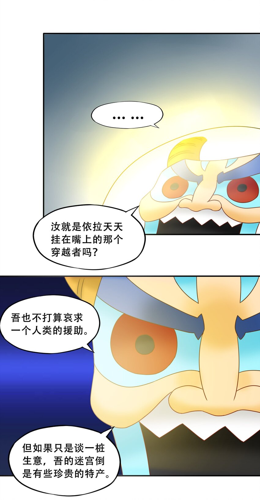 15 围裙与远征！15