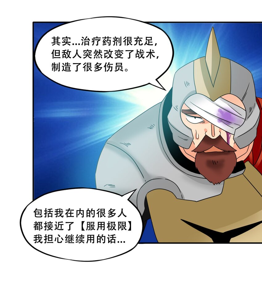 16世界的序章23