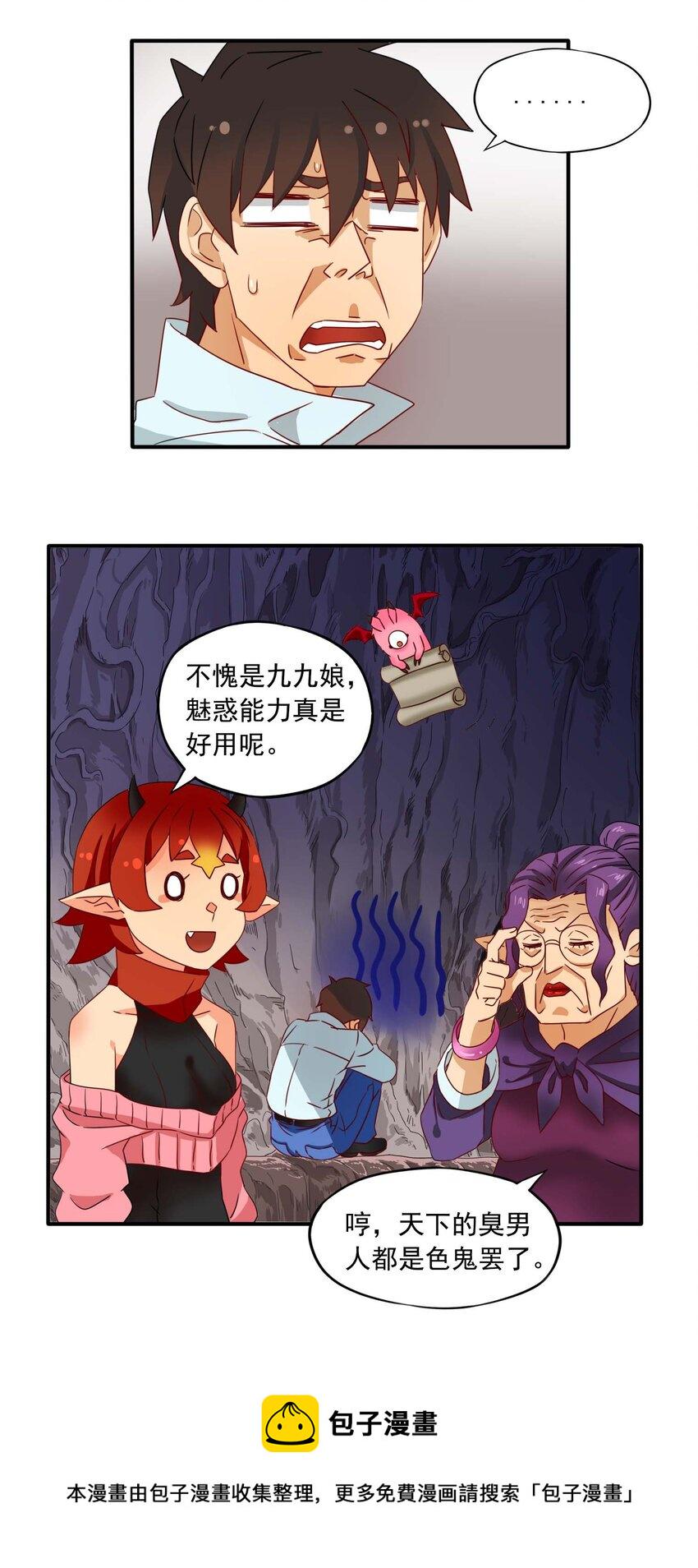 2 阿姨！我不吃美人计这套！44