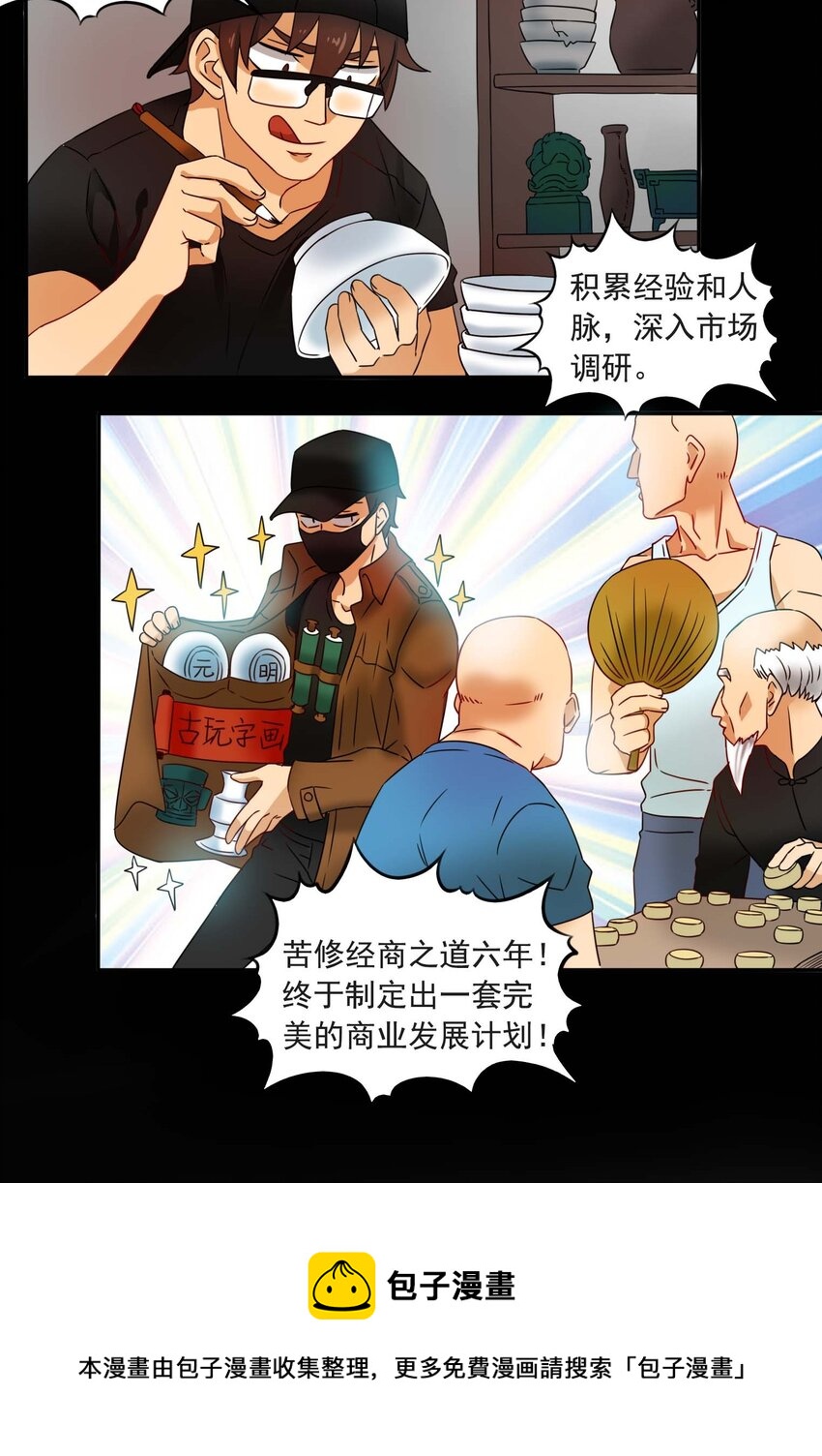 1 成为我的走狗吧！52